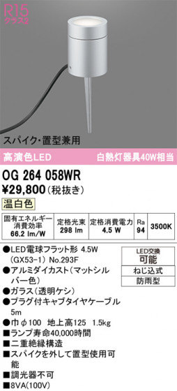 ODELIC �����ǥ�å� �������ƥꥢ�饤�� OG264058WR �ᥤ��̿�