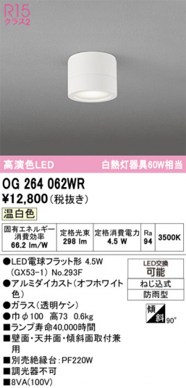 ODELIC �����ǥ�å� �������ƥꥢ�饤�� OG264062WR �ᥤ��̿�