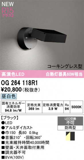 ODELIC �����ǥ�å� �������ƥꥢ�饤�� OG264118R1 �ᥤ��̿�