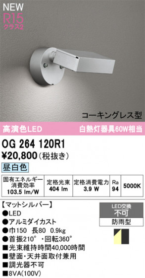 ODELIC �����ǥ�å� �������ƥꥢ�饤�� OG264120R1 �ᥤ��̿�