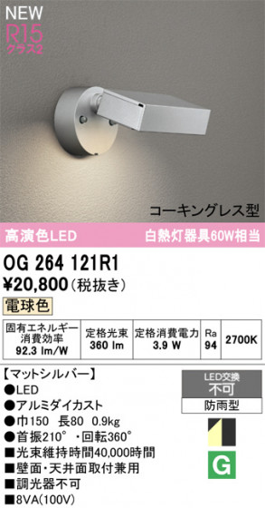ODELIC �����ǥ�å� �������ƥꥢ�饤�� OG264121R1 �ᥤ��̿�