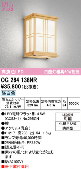 ODELIC �����ǥ�å� �������ƥꥢ�饤�� OG264138NR �ᥤ��̿�