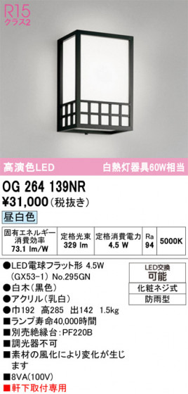 ODELIC �����ǥ�å� �������ƥꥢ�饤�� OG264139NR �ᥤ��̿�