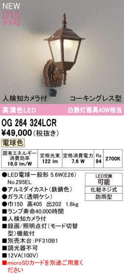 ODELIC �����ǥ�å� �������ƥꥢ�饤�� OG264324LCR �ᥤ��̿�