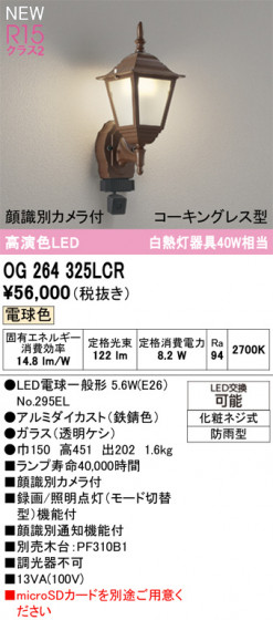 ODELIC �����ǥ�å� �������ƥꥢ�饤�� OG264325LCR �ᥤ��̿�