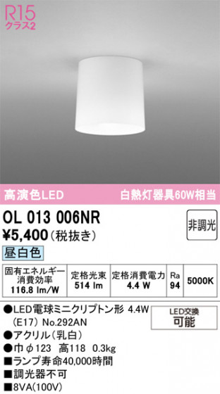 ODELIC �����ǥ�å� ����������󥰥饤�� OL013006NR �ᥤ��̿�