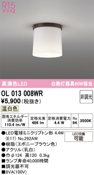 ODELIC �����ǥ�å� ����������󥰥饤�� OL013008WR �ᥤ��̿�