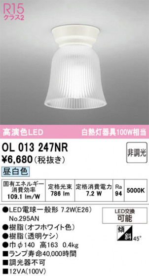 ODELIC �����ǥ�å� ����������󥰥饤�� OL013247NR �ᥤ��̿�