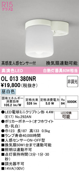 ODELIC �����ǥ�å� ����������󥰥饤�� OL013380NR �ᥤ��̿�