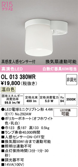 ODELIC �����ǥ�å� ����������󥰥饤�� OL013380WR �ᥤ��̿�