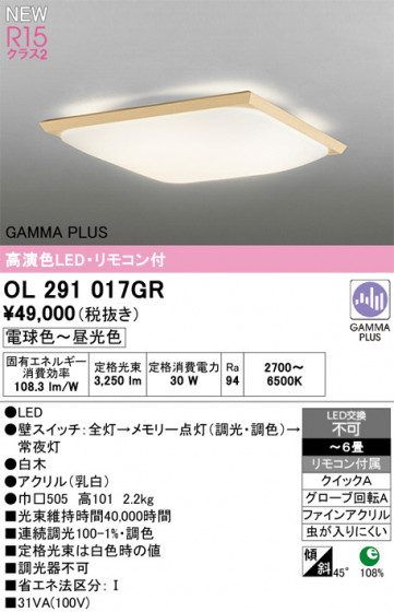 ODELIC �����ǥ�å� ����������󥰥饤�� OL291017GR �ᥤ��̿�