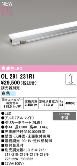 ODELIC �����ǥ�å� �����Ѵ��ܾ��� OL291231R1 �ᥤ��̿�