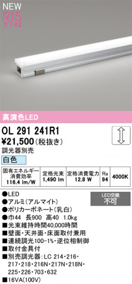 ODELIC �����ǥ�å� �����Ѵ��ܾ��� OL291241R1 �ᥤ��̿�