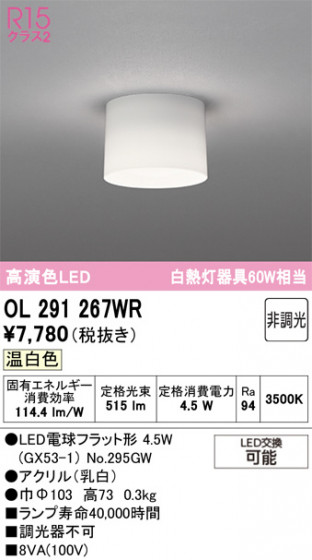 ODELIC �����ǥ�å� ����������󥰥饤�� OL291267WR �ᥤ��̿�