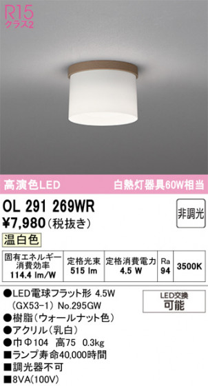 ODELIC �����ǥ�å� ����������󥰥饤�� OL291269WR �ᥤ��̿�