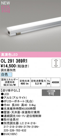 ODELIC �����ǥ�å� �����Ѵ��ܾ��� OL291369R1 �ᥤ��̿�