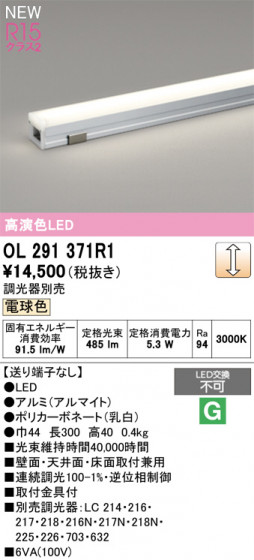 ODELIC �����ǥ�å� �����Ѵ��ܾ��� OL291371R1 �ᥤ��̿�