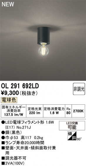 ODELIC �����ǥ�å� ����������󥰥饤�� OL291692LD �ᥤ��̿�