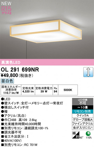 ODELIC �����ǥ�å� ����������󥰥饤�� OL291699NR �ᥤ��̿�