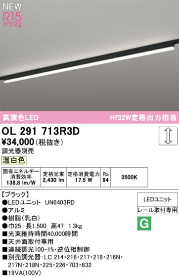 ODELIC �����ǥ�å� �١����饤�� OL291713R3D �ᥤ��̿�