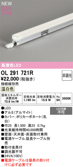 ODELIC �����ǥ�å� �����Ѵ��ܾ��� OL291721R �ᥤ��̿�