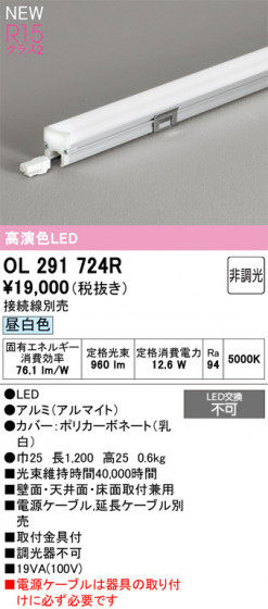 ODELIC �����ǥ�å� �����Ѵ��ܾ��� OL291724R �ᥤ��̿�