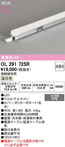 ODELIC �����ǥ�å� �����Ѵ��ܾ��� OL291725R �ᥤ��̿�