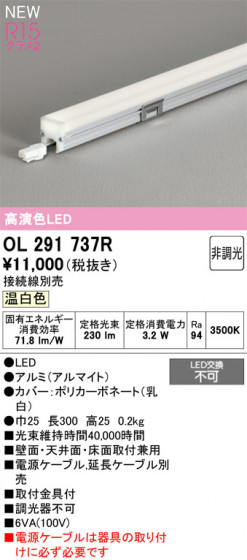 ODELIC �����ǥ�å� �����Ѵ��ܾ��� OL291737R �ᥤ��̿�