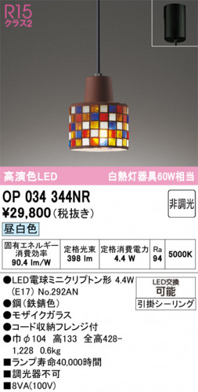 ODELIC �����ǥ�å� �ڥ����ȥ饤�� OP034344NR �ᥤ��̿�