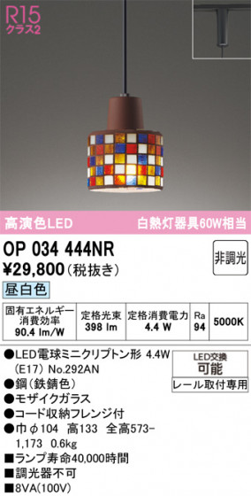 ODELIC �����ǥ�å� �ڥ����ȥ饤�� OP034444NR �ᥤ��̿�