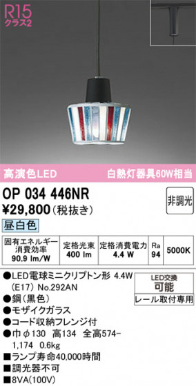 ODELIC �����ǥ�å� �ڥ����ȥ饤�� OP034446NR �ᥤ��̿�