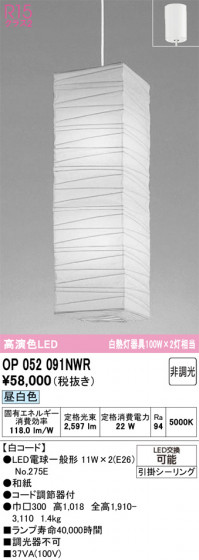 ODELIC �����ǥ�å� ������ȴ������ OP052091NWR �ᥤ��̿�