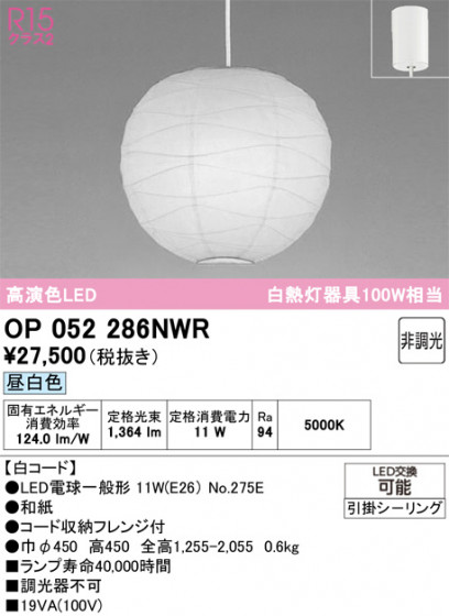 ODELIC �����ǥ�å� �����ڥ����ȥ饤�� OP052286NWR �ᥤ��̿�