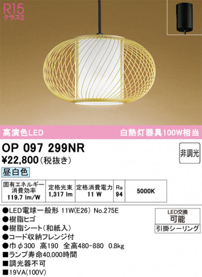 ODELIC �����ǥ�å� �����ڥ����ȥ饤�� OP097299NR �ᥤ��̿�