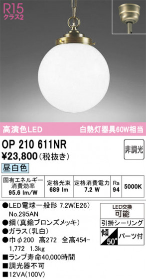 ODELIC �����ǥ�å� �ڥ����ȥ饤�� OP210611NR �ᥤ��̿�