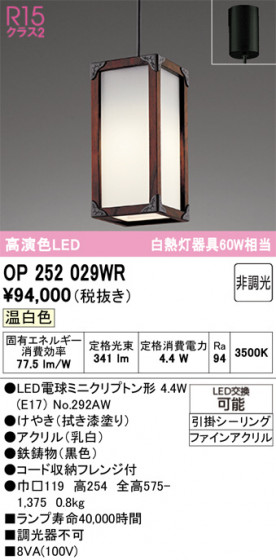 ODELIC �����ǥ�å� �����ڥ����ȥ饤�� OP252029WR �ᥤ��̿�