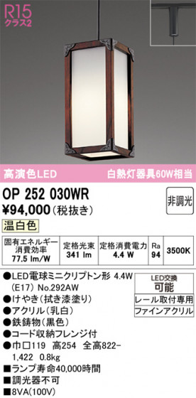 ODELIC �����ǥ�å� �����ڥ����ȥ饤�� OP252030WR �ᥤ��̿�