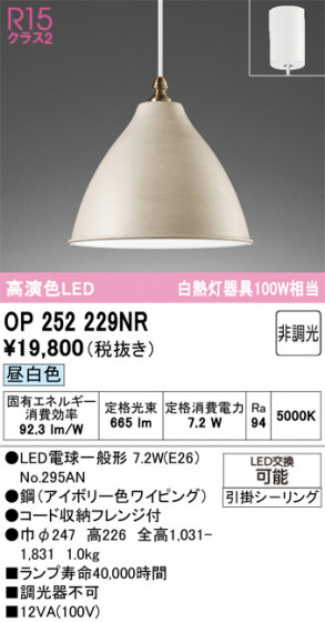 ODELIC �����ǥ�å� �ڥ����ȥ饤�� OP252229NR �ᥤ��̿�