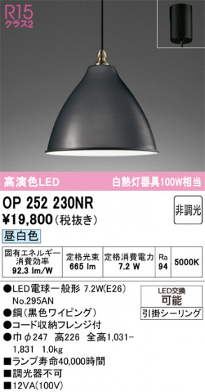 ODELIC �����ǥ�å� �ڥ����ȥ饤�� OP252230NR �ᥤ��̿�