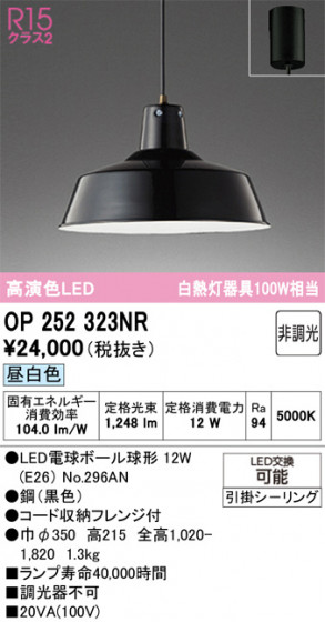 ODELIC �����ǥ�å� �ڥ����ȥ饤�� OP252323NR �ᥤ��̿�