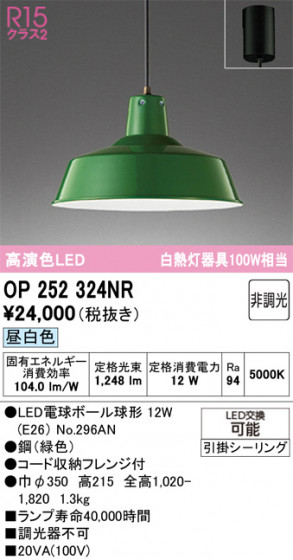 ODELIC �����ǥ�å� �ڥ����ȥ饤�� OP252324NR �ᥤ��̿�