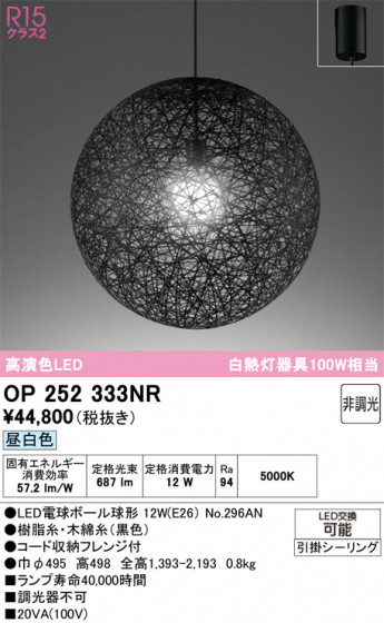 ODELIC �����ǥ�å� �ڥ����ȥ饤�� OP252333NR �ᥤ��̿�