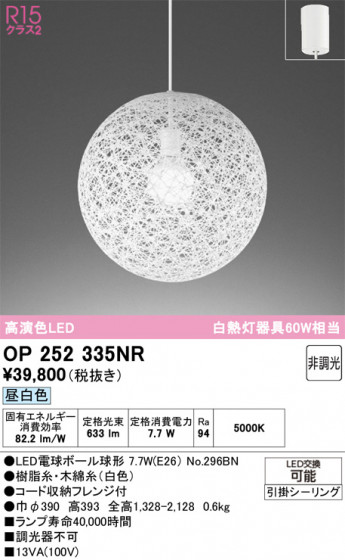 ODELIC �����ǥ�å� �ڥ����ȥ饤�� OP252335NR �ᥤ��̿�