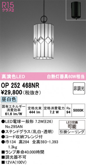 ODELIC �����ǥ�å� �����ڥ����ȥ饤�� OP252468NR �ᥤ��̿�