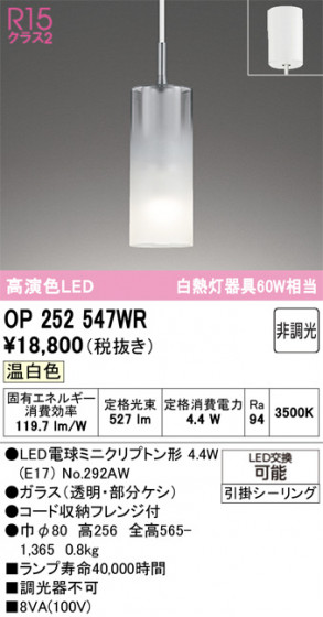 ODELIC �����ǥ�å� �ڥ����ȥ饤�� OP252547WR �ᥤ��̿�