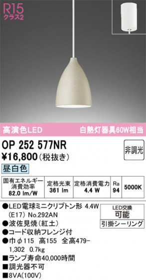 ODELIC �����ǥ�å� �ڥ����ȥ饤�� OP252577NR �ᥤ��̿�