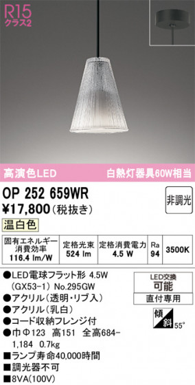 ODELIC �����ǥ�å� �ڥ����ȥ饤�� OP252659WR �ᥤ��̿�