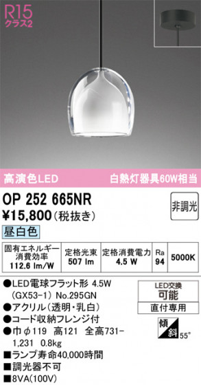 ODELIC �����ǥ�å� �ڥ����ȥ饤�� OP252665NR �ᥤ��̿�