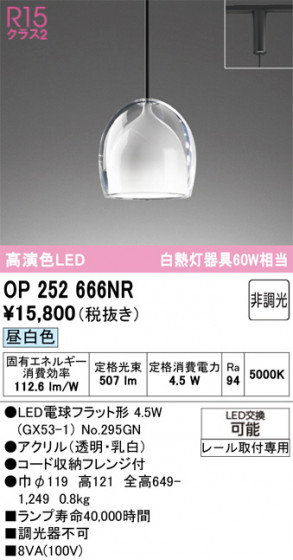 ODELIC �����ǥ�å� �ڥ����ȥ饤�� OP252666NR �ᥤ��̿�