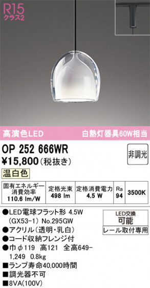 ODELIC �����ǥ�å� �ڥ����ȥ饤�� OP252666WR �ᥤ��̿�